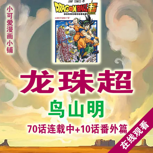 电子漫画书质量怎么样 电子漫画书口碑怎么样 小麦优选