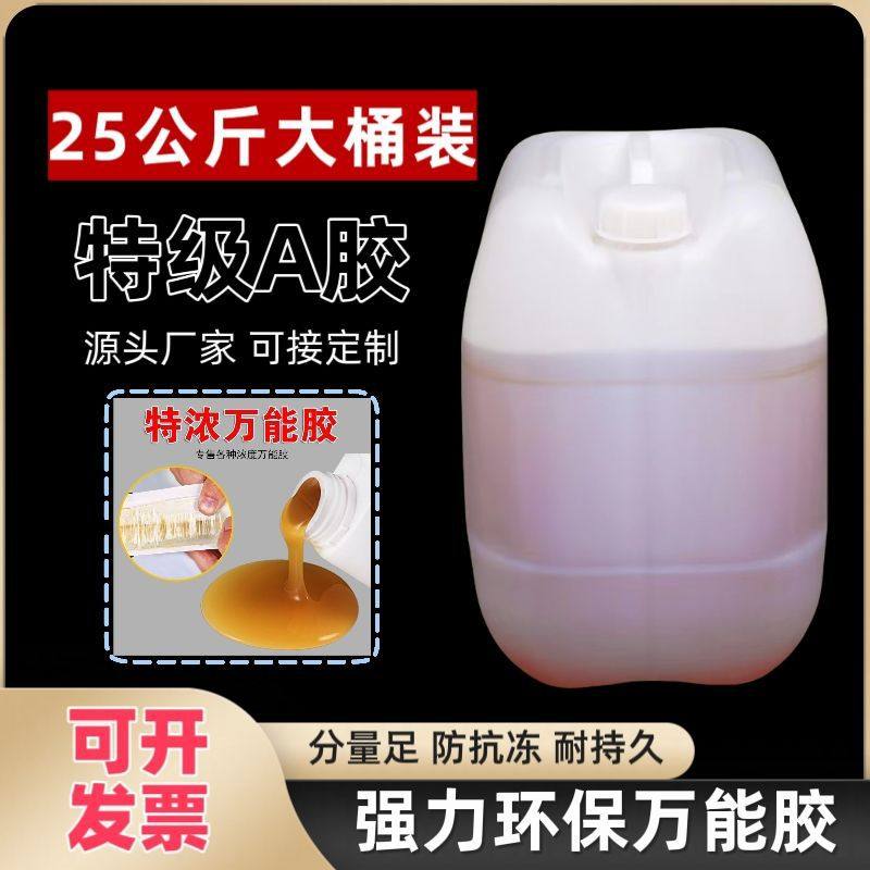 25KG大桶强力万能胶环保桶装强力胶快干广告喷绘草坪万能强力胶,基础建材,装修强力胶/万能胶,淘宝优惠券,粉丝福利购,淘宝优惠卷