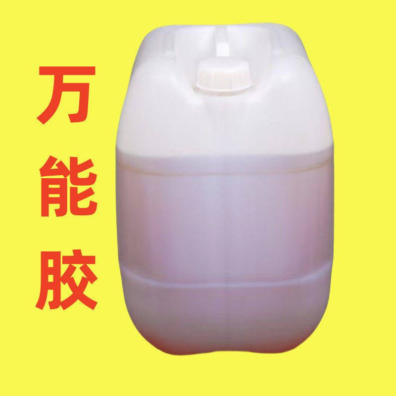 万能胶  大桶装强力万能胶 草坪 喷绘  地毯 木工大桶胶水,基础建材,装修强力胶/万能胶,淘宝优惠券,粉丝福利购,淘宝优惠卷