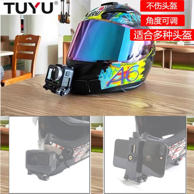 摩托车骑行gopro360头盔下巴支架
