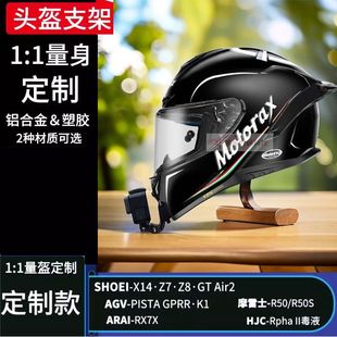 摩雷士R50S SHOEI毒液AGV AraiHJC定制头盔下巴支架GoPro骑行配件