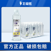 贵州北极熊弱碱性无气泡苏打水饮料无糖0脂肪0卡400ml 24瓶装 整件