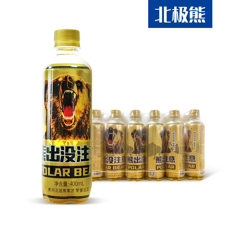 贵州北极熊玛咖营养能量饮料熊出没维生素碳酸饮料400ml*24瓶装