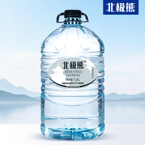 北极熊贵州弱碱性天然矿泉水