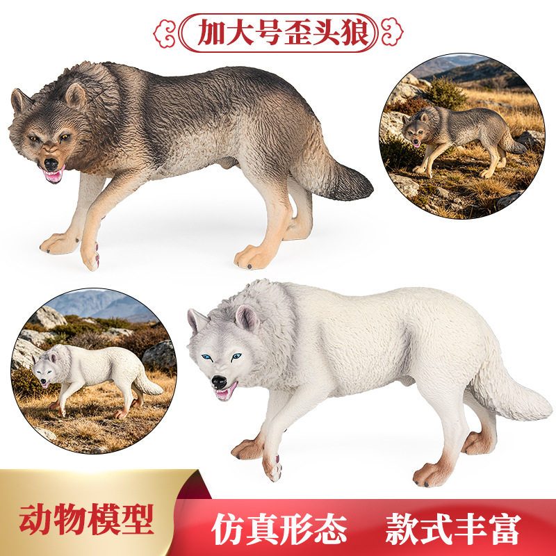 Cross-border simulation realistic wildlife model, large tilt-headed wolf, wild wolf, Tibetan wolf, roaring wolf, hunting wolf toy