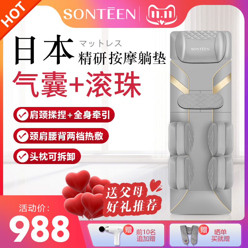 日本按摩垫多功能全身平躺加热全自动揉捏床垫按摩器颈椎腰部背部