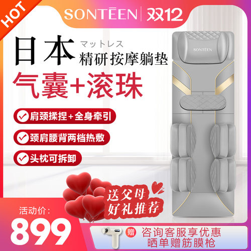 松藤按摩垫全身多功能平躺