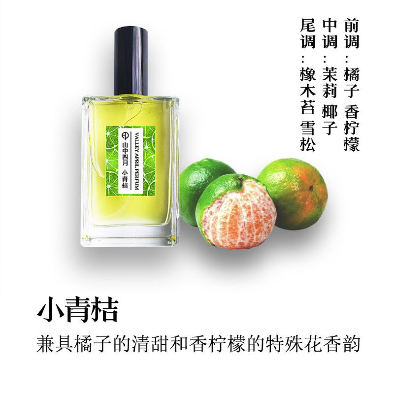 柑橘调男士香水价格 柑橘调男士香水图片 星期三
