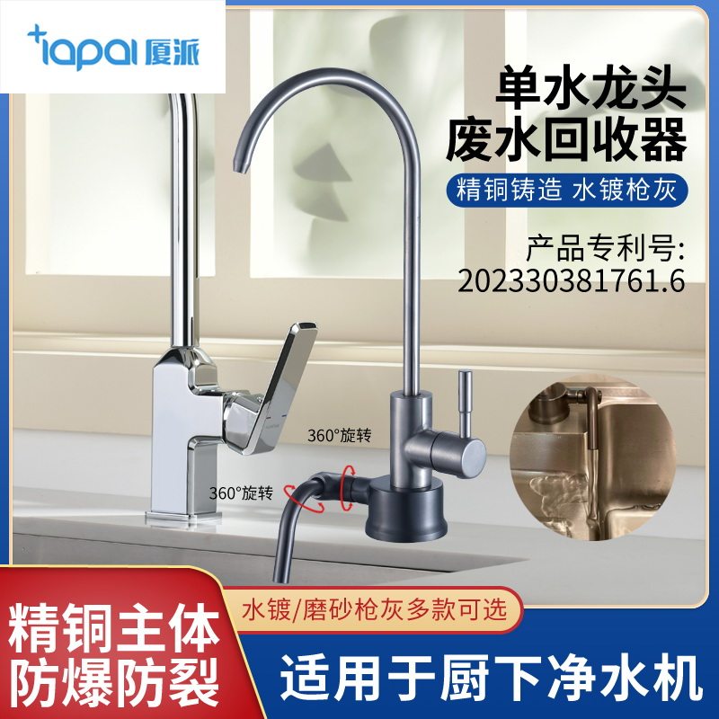 小米数据线水龙头净水器废水回收龙头座小米龙头台下盆可加高底座,家装主材,厨卫龙头配件,淘宝优惠券,粉丝福利购,淘宝优惠卷