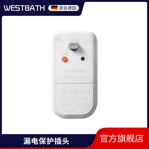 专用漏保带开关插座电热水器