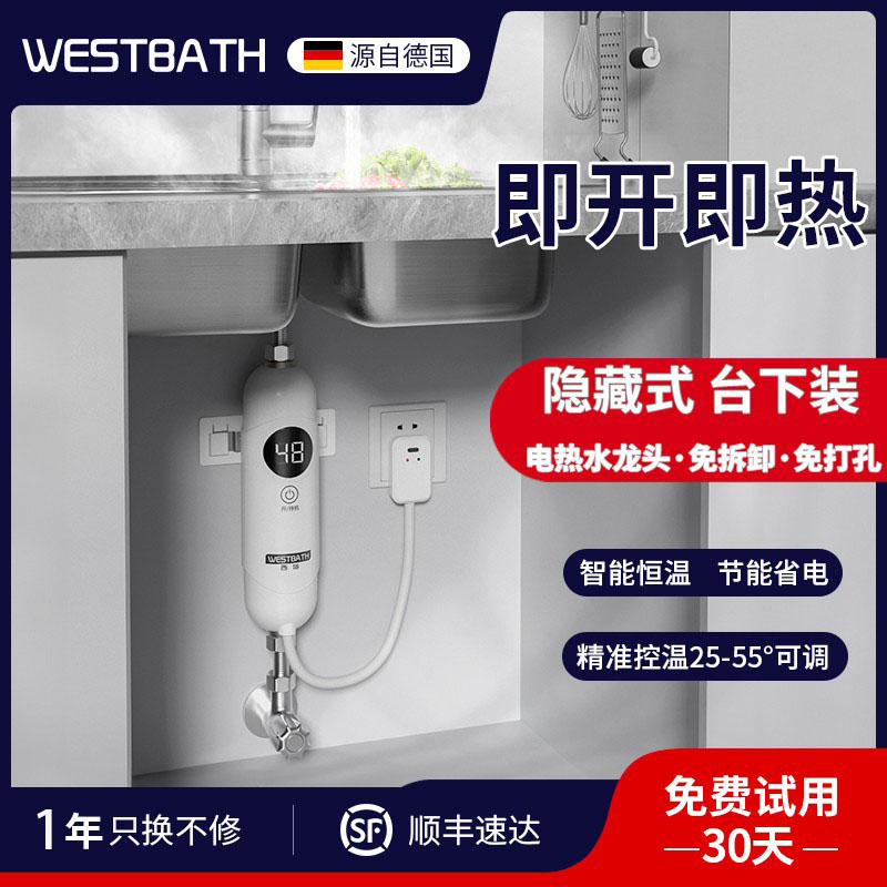 西浴小厨宝热水器即热式小型厨房洗碗电家用洗手台下免储水热水宝