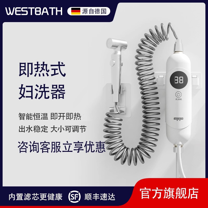 西浴私处清洗器即热洗屁股恒温