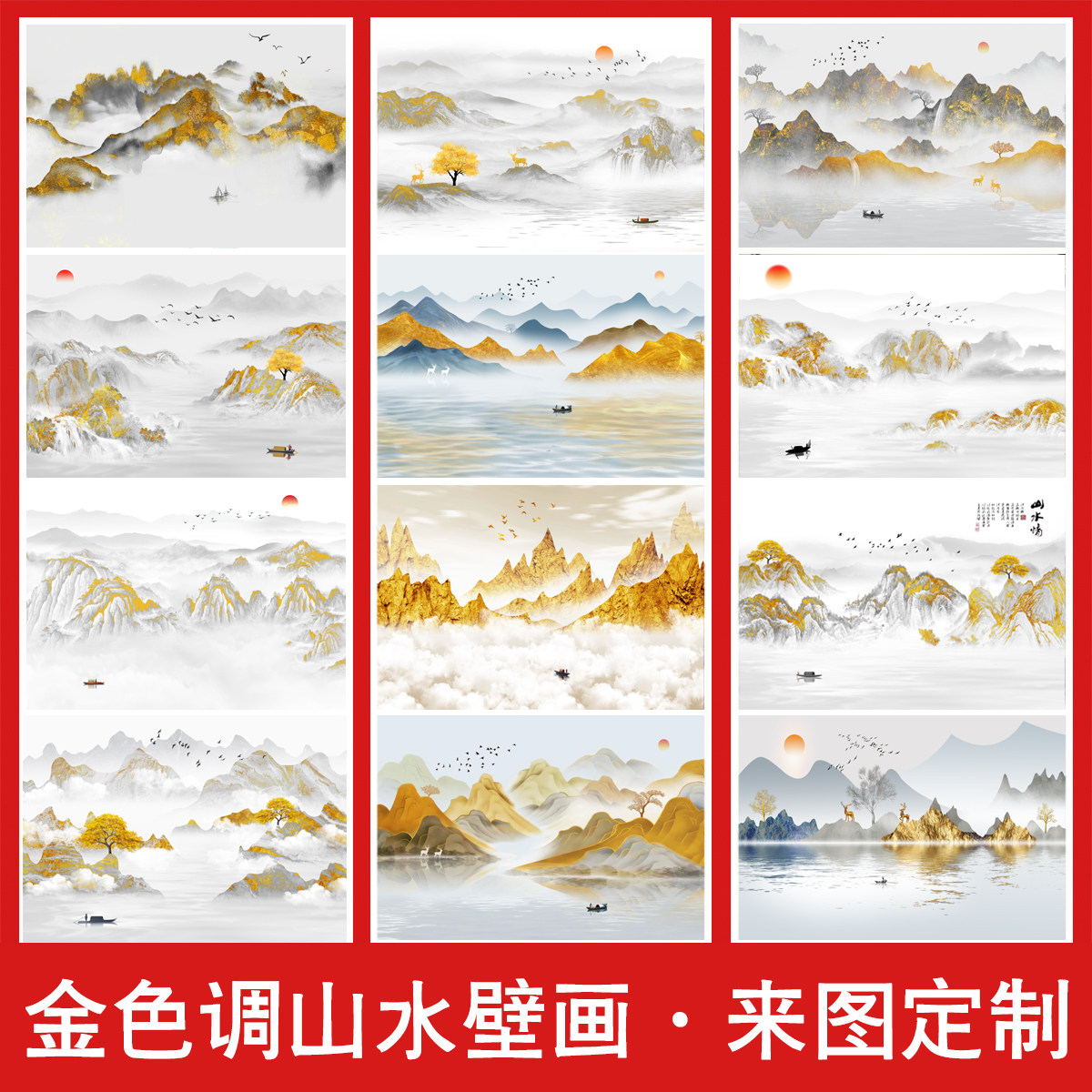 2026大气新中式山水电视背景无纺布墙纸