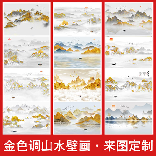 2026大气新中式山水电视背景墙壁纸轻奢客厅沙发影视墙布日照金山