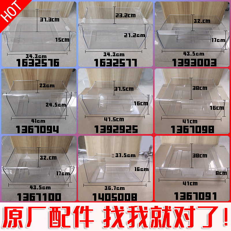 海信容声抽屉冷藏冷冻抽屉果蔬盒图片
