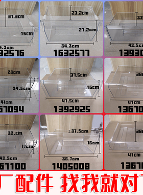 适用海信容声冰箱抽屉冷藏变温冷冻抽屉果蔬盒抽桶塑料盒饺子盘