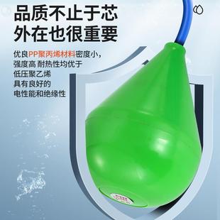 水滴形浮球开关水位控制器水箱水塔自动上水浮子液位计污水池专用