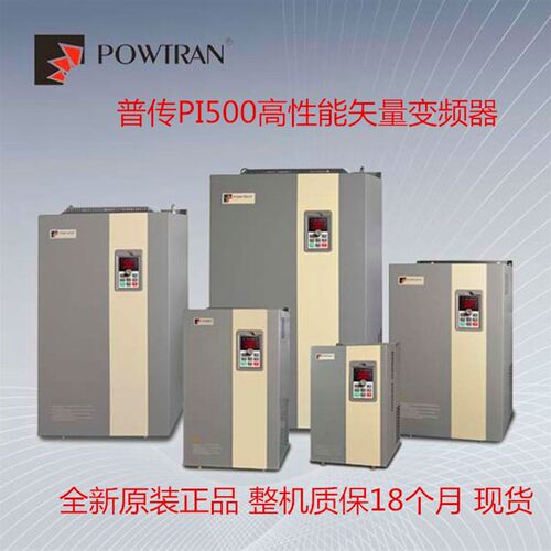 PI500 037G3 普传变频器 37KW 380V 三相电机调速器 重载型变频器