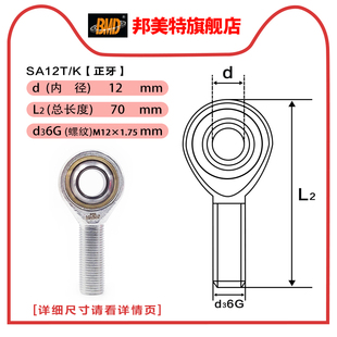 进口BMD鱼眼杆端关节轴承SA3 28TK