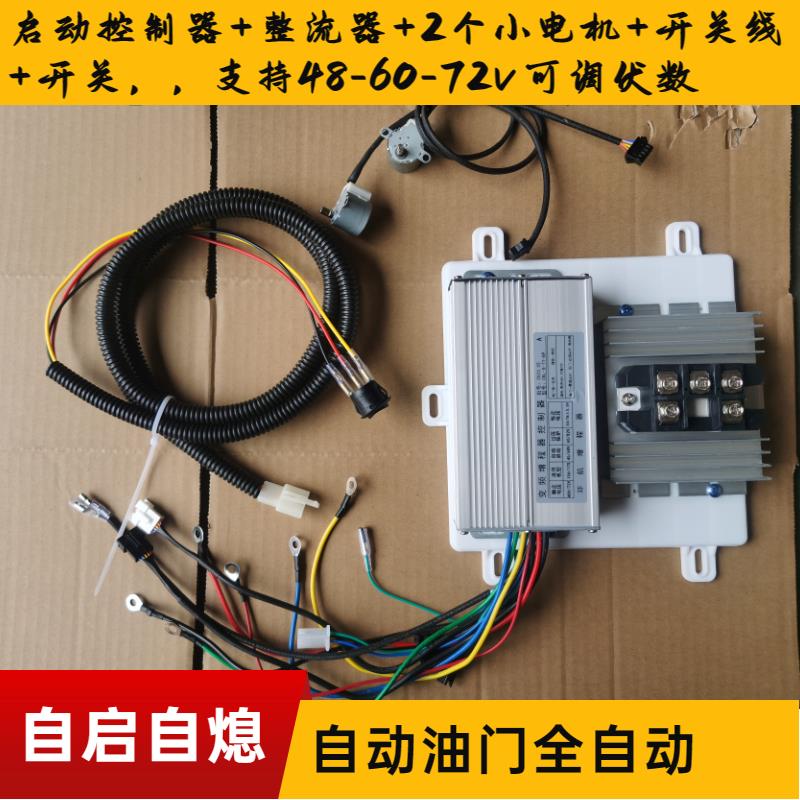 增程器启动控制器24V发