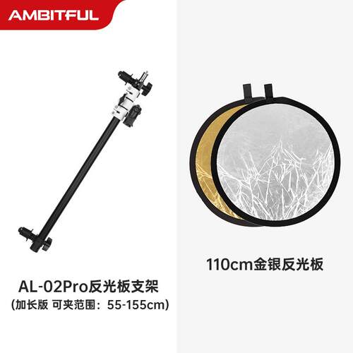 Ambitful志捷摄影反光板收缩支架便携打光板横臂固定横杆夹子T型
