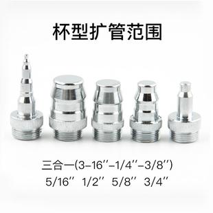 大圣CT 275L扩管器胀管器铜管扩口器涨管工具铜管张口器 278L
