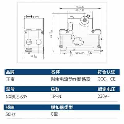 正泰空气开关带漏电保护NXBLE-63Y断路器总开关1P+2位16A 40A 63A