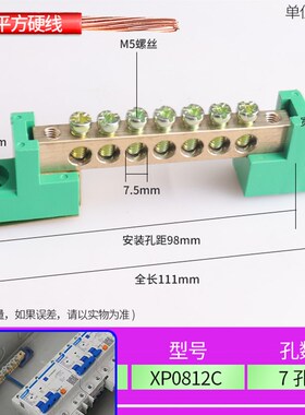 零线排铜排8*12零地排6*9配电箱零地排分线器接线端子蓝绿色底座