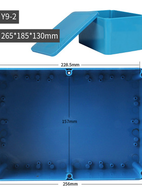 Y9-2 265*185*130防水塑料盒接线盒塑料外壳监控防水盒锂电池外壳