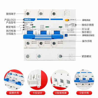 工厂促销三相四线漏电保护器DZ47LE 100A 3P+N断路器开关总闸125A