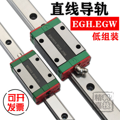 互换低组装直线导轨EGH15CA EGH20CA EGW15CC EGW20CC SA滑块滑轨