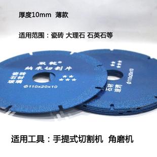 石材瓷砖混泥土开槽开缝切割片钎焊片岩板大理石金刚石干切锯片