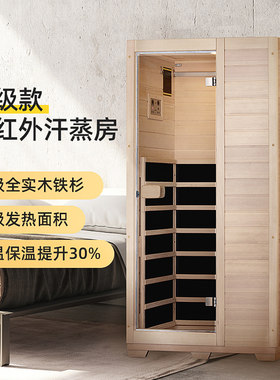 桑乐金家用汗蒸房 桑拿房 远红外线光波房汗蒸箱家排毒排汗单人