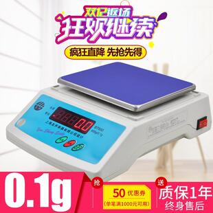 上海友声电子秤0.01g精准BS实验室药材珠宝高精度0.1电子天平称