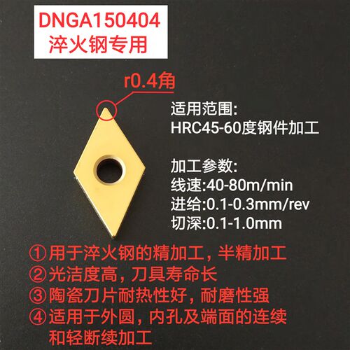 超硬陶瓷数控刀片 淬火钢专用刀片桃形WNGA080404 超日本京瓷A66N