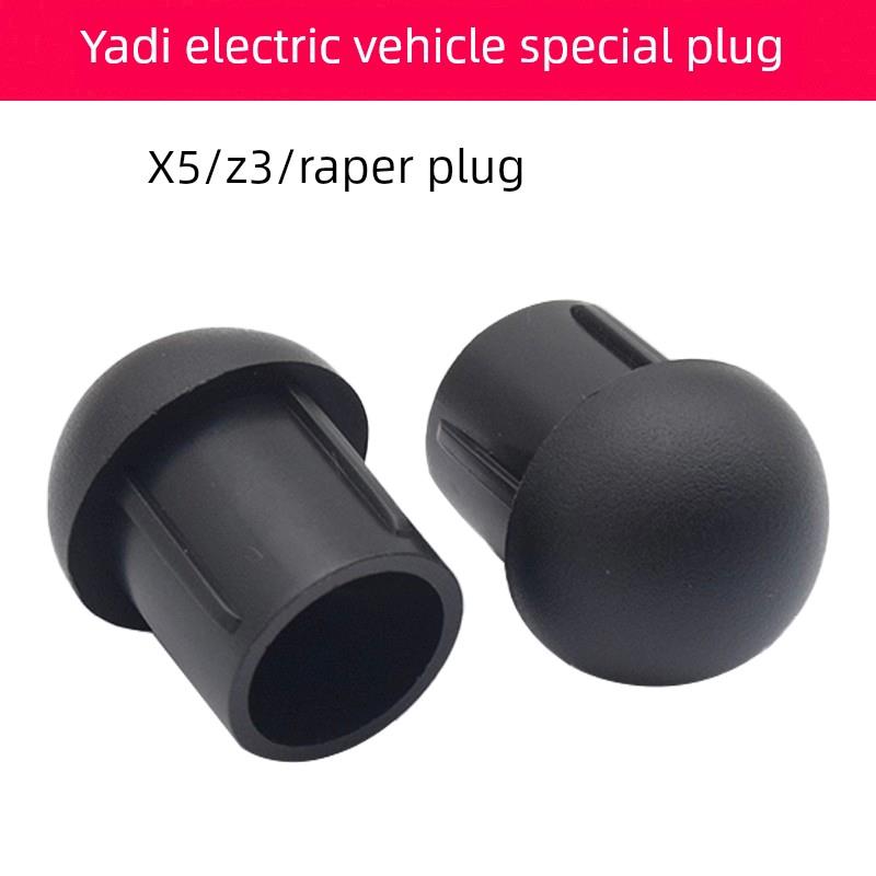 雅迪X3/X5/Z3S护杠保险杆