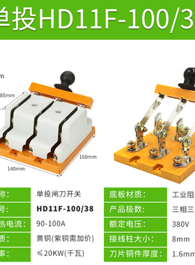 闸刀开关HDHS11F-100A/200A/400A双头三相380V单投电源双投向倒顺