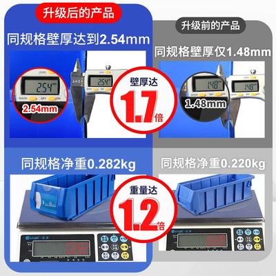 冠宇分隔式零件盒周转箱