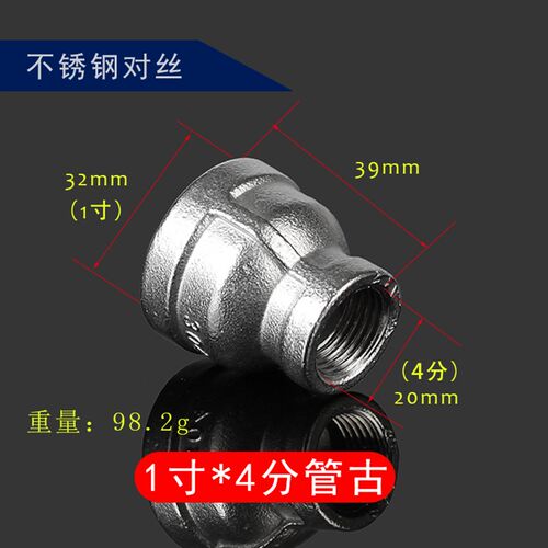 4分内丝直接铜管古内牙直通不锈钢对接DN/15/20/32管件6分1寸配件