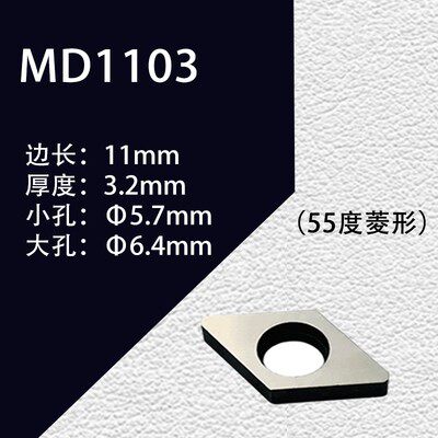 数控垫刀片 车刀刀杆螺丝 配件 三角刀垫/桃型刀垫/MT1603/MW0804