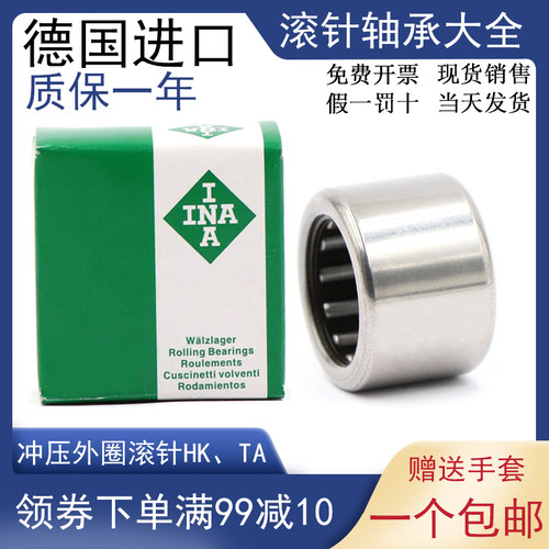 单向滚针轴承 HF081410 尺寸8*14*10  HF081412 尺寸8*14*12