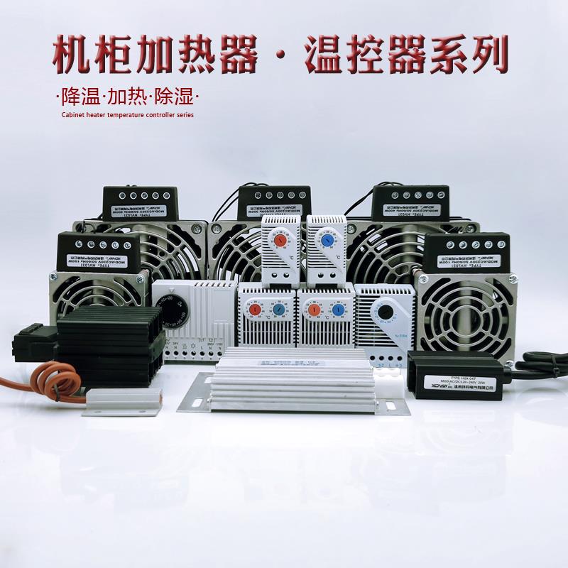 机柜自动恒温风机控制开