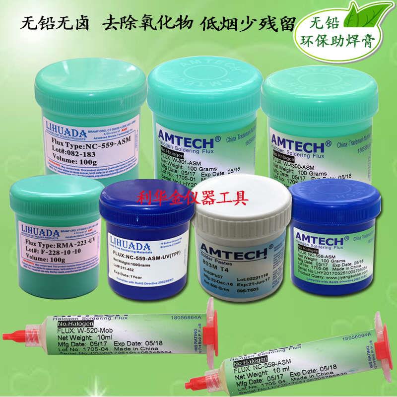包邮原装AMTECH环保免清