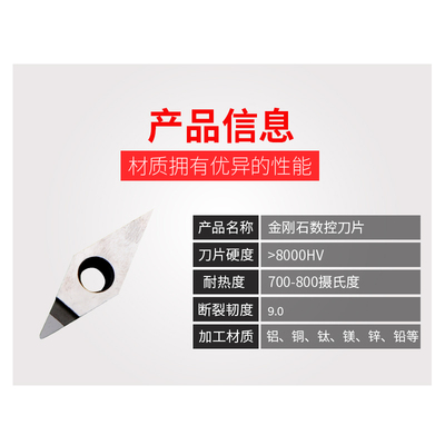 万龙达 数控外圆金刚石PCD铝用车轮毂VCGT160404车刀片刀头耐用