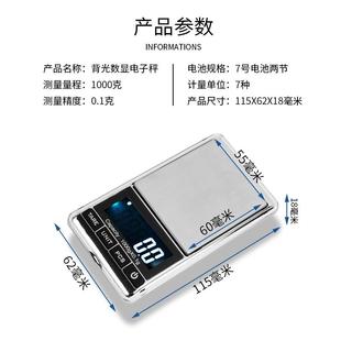 带灯0.1g精度克拉重 金店用珠宝电子秤1000g称黄金玉石翡翠便携式
