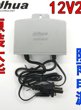 原装大华12V2A防雨电源配接器监视摄影镜头直流DC室外防水DH-PFM3