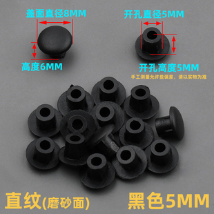 开孔5mm-6mm衣柜孔塞塑料家具橱柜排孔塞堵孔位塞螺丝眼装饰盖