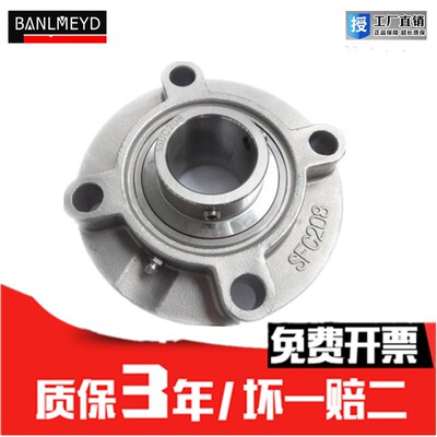 BMD进口不锈钢外球面轴承座SUCFC204 205 206 207 208 209 210P5