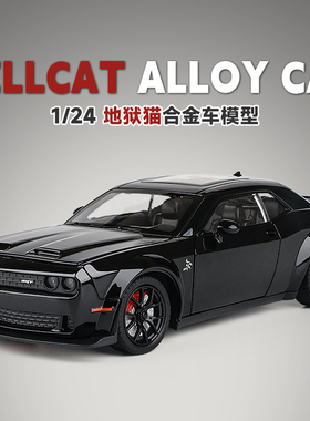 1:24仿真挑战者SRT地狱猫肌肉跑车模型仿真合金小汽车玩具车男孩