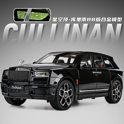 大号劳斯莱斯库里南车模仿真合金幻影汽车模型摆件礼物男孩玩具车